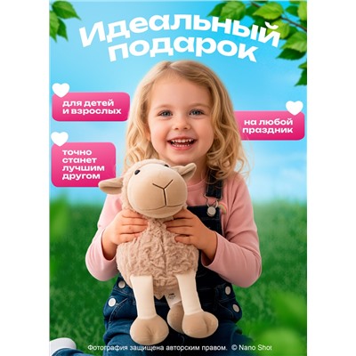 Мягкая игрушка Овечка 30 см