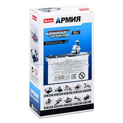 Конструктор "Армия" (55 дет.)
