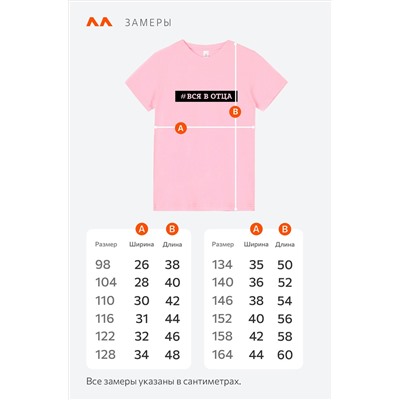 Футболка для девочки Happyfox