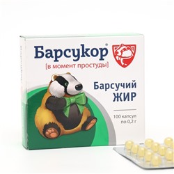Барсучий жир Барсукор, 100 капсул по 0.2 г