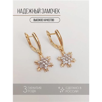 Серьги Итру