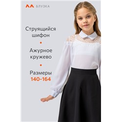 Блузка из шифона с кружевом для девочки Happyfox