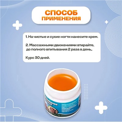 Мазь для тонких,ломких,утолщенных ногтей, от гибка ногтей и ног.  20g