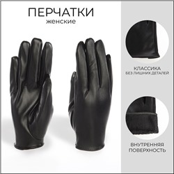 Перчатки женские, без утеплителя, безразмерные, цвет чёрный