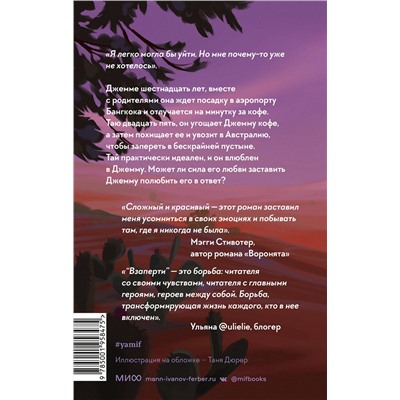 357967 Эксмо Люси Кристофер "Взаперти"