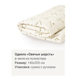 Одеяло