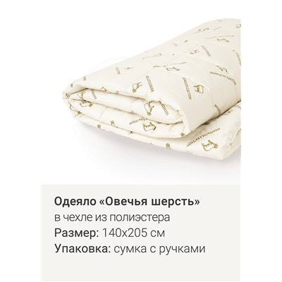 Одеяло
