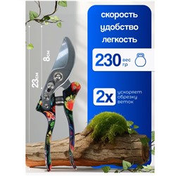 Секатор усиленный и стильный цветы, срез до 20мм