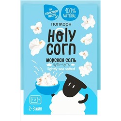 Попкорн микроволновый "Морская соль" 65г ЭКОПРОДУКТЫ, 1193704