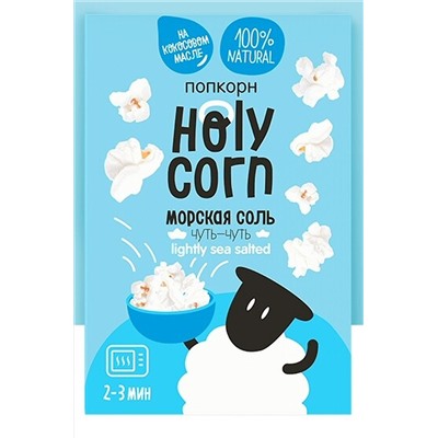 Попкорн микроволновый "Морская соль" 65г ЭКОПРОДУКТЫ, 1193704