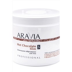 Aravia Шоколадное обёртывание для тела / Hot Chocolate Slim, 550 мл KRISTALLER, 1107386
