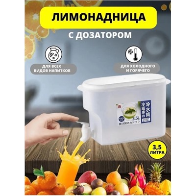Диспенсер кухонный для напитков #22960680