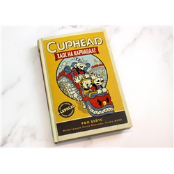 Эксмо Рон Бейтс "CUPHEAD. Хаос на карнавале (выпуск 1)"