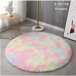 Ковер круглый 2059648-2