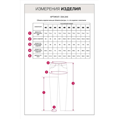 Джинсы VILATTE, 1120441