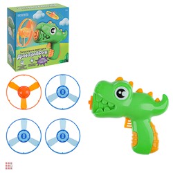 Запускалка вертушка "Динозаврик", 14,3х5,2х13,7см, 2 дизайна