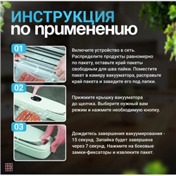 Вакуумный упаковщик для продуктов, 10 пакетов