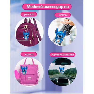 Брелок с тремя эмоциями Стич, удивительная игрушка