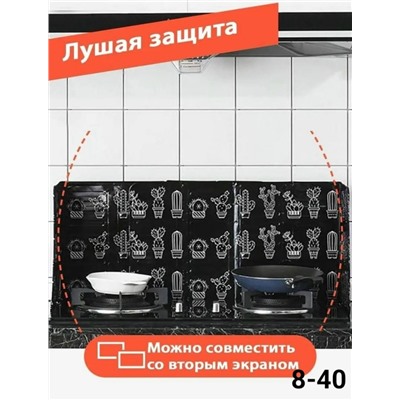 Защитный экран от брызг для плиты #23052267