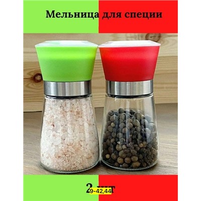 Мельница для специй #22923793