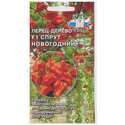 Перец Спрут Новогодний  (Код: 5792)
