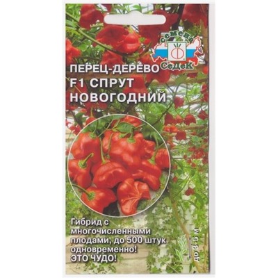 Перец Спрут Новогодний  (Код: 5792)