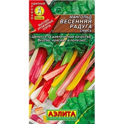 0601A Мангольд Весенняя радуга, смесь 1 г