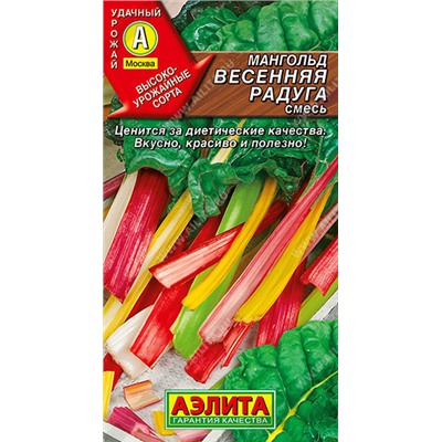 0601A Мангольд Весенняя радуга, смесь 1 г