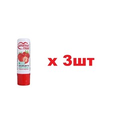 Бархатные губки бальзам для губ сладкая клубника 4,5г 3шт