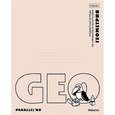 Тетрадь 48л "Приключения чайки" по геометрии (094661) 36032, справ.матер., с пластик.обл. Хатбер