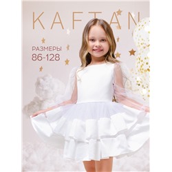 Платье нарядное детское KAFTAN, рост 122-128 см (34), белый