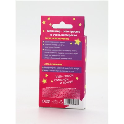 Детские накладные ногти «Розовая мечта», 12 шт.