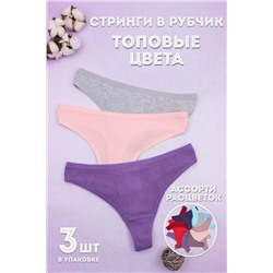 Трусы женские №GL508-А