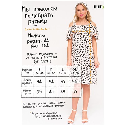 Сарафан КЛЕОПАТРА НАТАЛИ, 892954