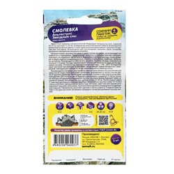 Семена цветов Смолевка Альпестрис "Звездные сны", ц/п, 3 шт.