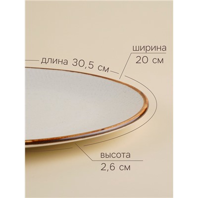 Блюдо SL Home «Волна в камне», 30.5×20 см, фарфор, белое
