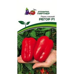 3126P Перец РЕГОР F1 5 шт