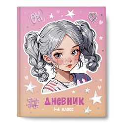 Дневник 1-4 кл. 7БЦ глянц лам тисн цветн фольг Блондинка