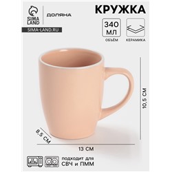 Кружка Доляна «Кремовое облако», 340 мл, керамика, кремовая