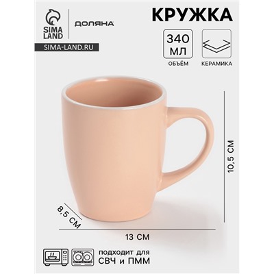 Кружка Доляна «Кремовое облако», 340 мл, керамика, кремовая
