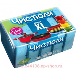 Чистюля Губка для посуды XL 5 шт П0311