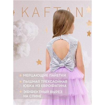 Платье для девочки KAFTAN с пайетками, серебристо-сиреневое, рост 122-128 см