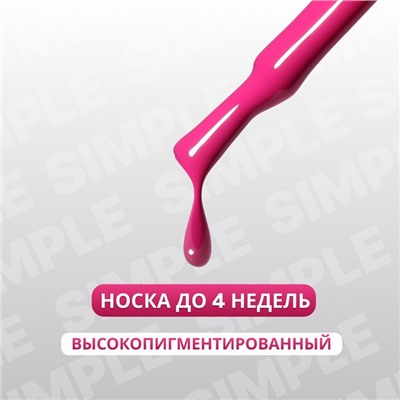 Гель лак для ногтей, однотонный, трехфазный, 10 мл, LED/UV, сиреневый (156)