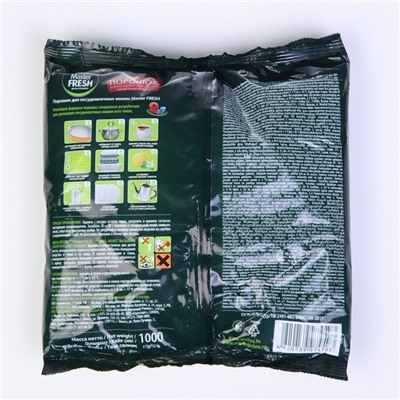 Порошок для посудомоечных машин Master Fresh=7 в 1, 1 кг