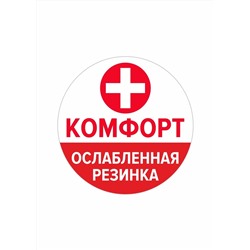 CLEVER Носки Д307