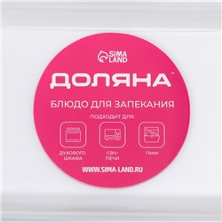 Форма для запекания и выпечки Доляна «Фуэго», 1 л, 25.7×14.5×4.7 см, жаропрочное стекло, прозрачная