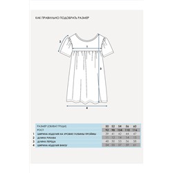 Платье АПРЕЛЬ, 1003533