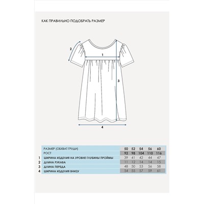 Платье АПРЕЛЬ, 1003533