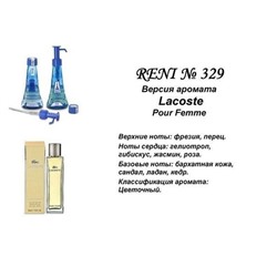 № 329 RENI (L)
