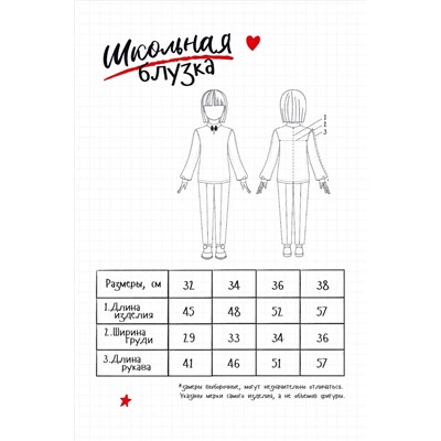 Блузка Шарлотта НАТАЛИ, 1072401